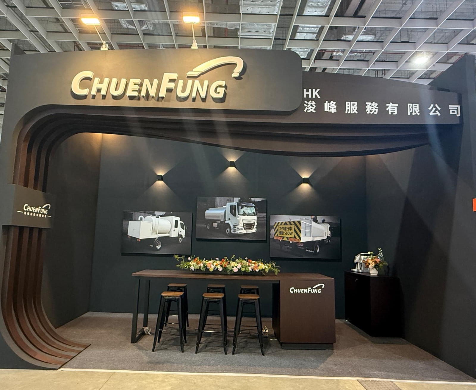 浚峰服務國際展會展位,招牌展示 CHUENFUNG 品牌標誌